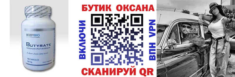 Купить  Сурск  Бутират жидкий экстази 