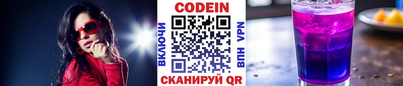 Codein напиток Lean (лин) Купить Сурск