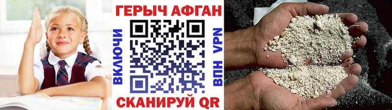 Купить где  Сурск  ГЕРОИН хмурый 