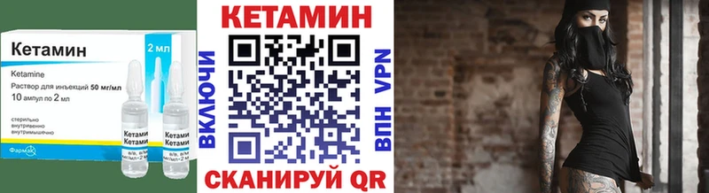 КЕТАМИН VHQ  Купить  Сурск 